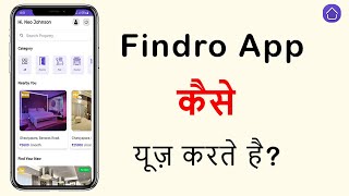 How to use Findro App | फाइंड्रो ऐप का उपयोग कैसे करें | Findro screenshot 4