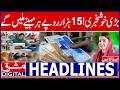 CM Punjab Maryam Nawaz She Threads Program | Mashriq Headlines | News Headlines | Mashriq Digital
