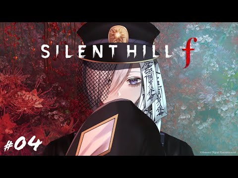 【 SILENT HILL f  】何が『美』か（Part.4）【 Vtuber / ネタバレ注意 】