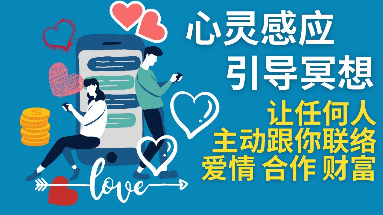 从心灵到屏幕