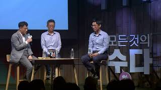 [강연] 수학의 대통일 이론 랭랜즈 프로그램에 대하여 (4) _ by신석우 | 2018 봄 카오스 강연 '모든 것의 수數다' 9강