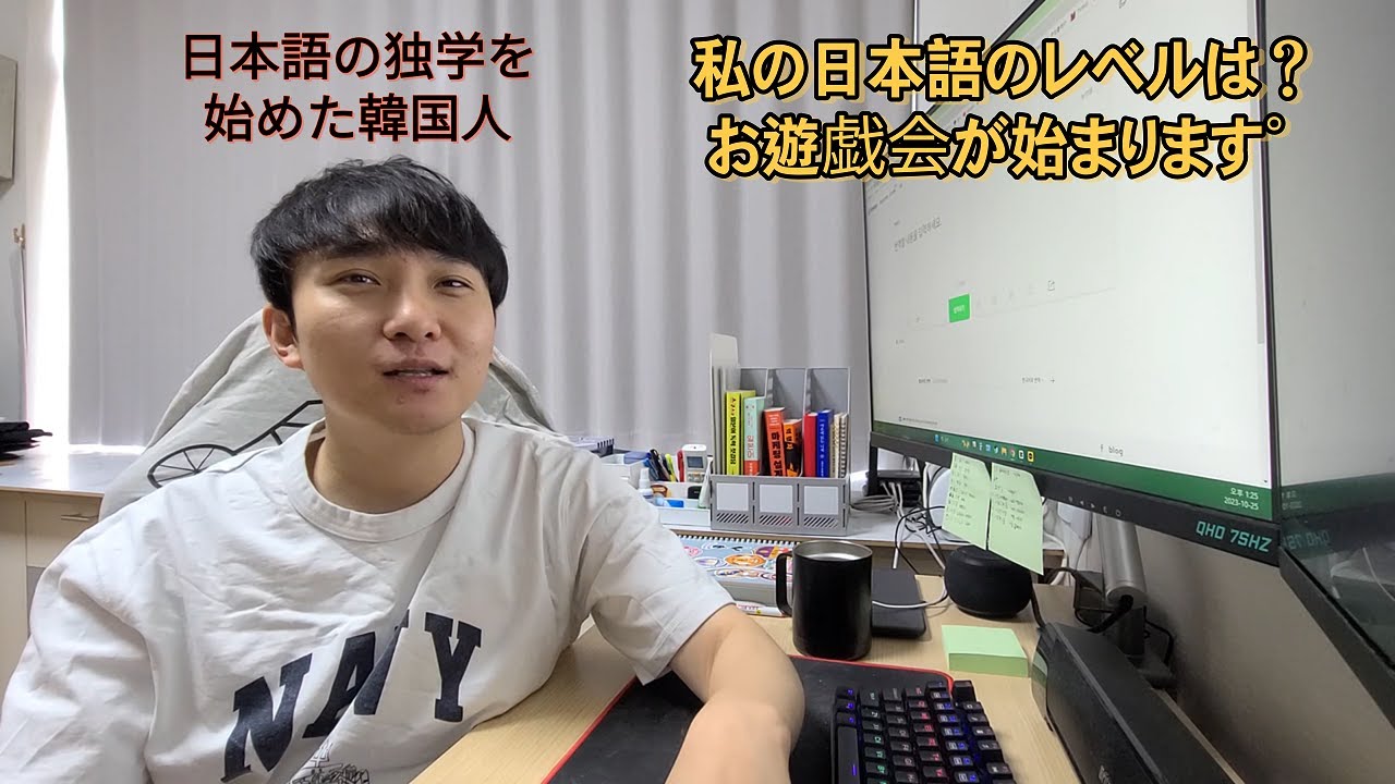 旅行中に日本にはまって日本語を勉強する韓国人