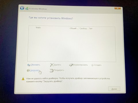 💾 Установщик Windows не видит диски