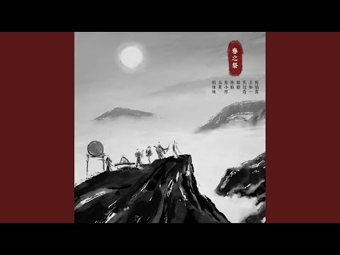 春之祭
