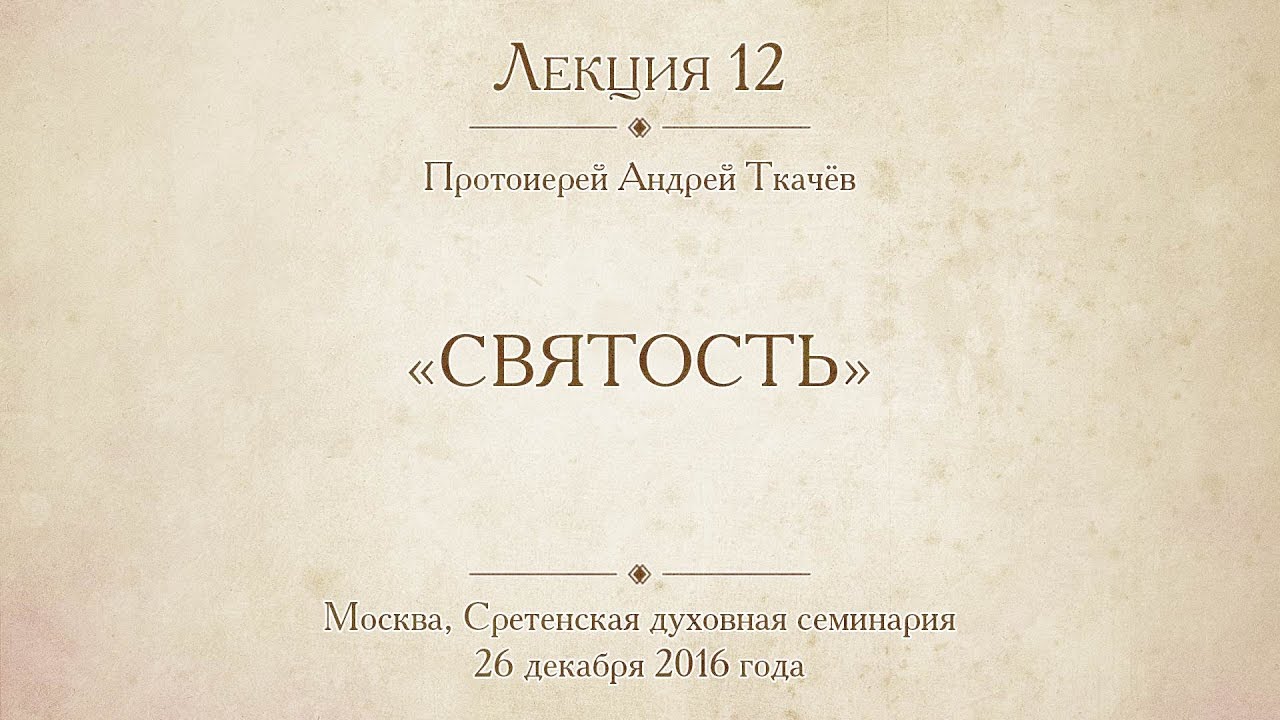 Лекция 12 Лекция 12