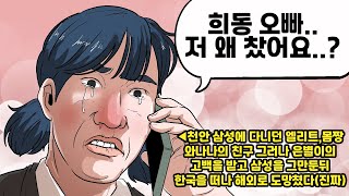 은별이가 제 실제 친구에게 고백 했습니다..(진짜)