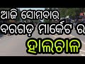 Bargarh live ll by odisha news express