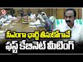 V D Satheesan Takes Charge As Kerala CM, New Cabinet Holds First Meeting  | V6 News