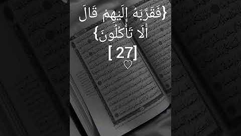 (51) سورة الذاريات