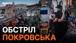 ⚡ПОКРОВСЬК 07.08.2023: серед загиблих заступник начальника ДСНС Донеччини