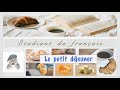 Le petit déjeuner.  Мой завтрак. Урок французского языка.