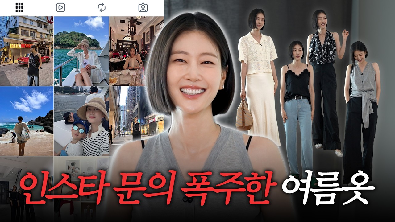 습하고 무더운 이번 여름..🔥 어떻게 입어야 할지 고민된다면 이렇게만 입으세요😘(카프리팬츠, 젤리슈즈, 살안타템)