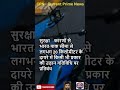 पठानकोट में सीमा से सटे गांव में मिला संदिग्ध ड्रोन, सुरक्षा एजेंसियां अलर्ट #shorts #news #drone