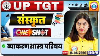 UP TGT Sanskrit Classes 2026 | Sanskrit: व्याकरणशास्त्र परिचय | UP TGT Sanskrit One Shot Class