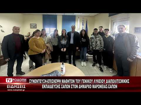 TV ΡΟΔΟΠΗ ΑΜΘ