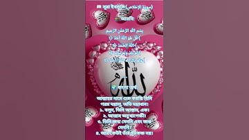সূরা ইখলাস #سورة_الإخلاص #ikhlas #islamicstatus #egzonibrahimi