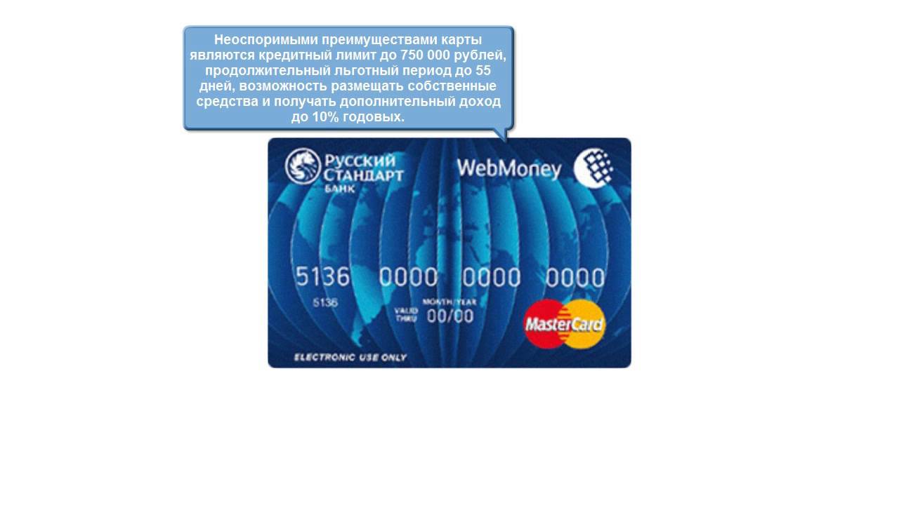 Бонусы на webmoney bank