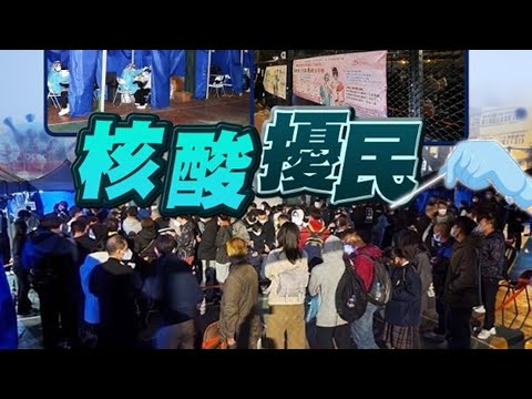 【on.cc東網】【楓樹街檢測站凌晨仍有逾200人排隊　有市民苦候近9小時】