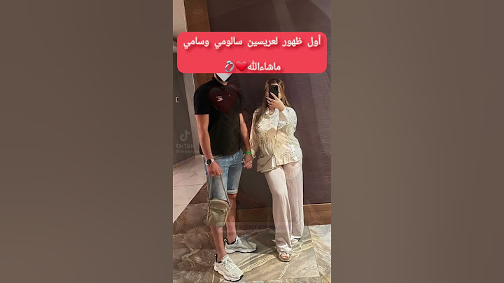 أول ظهور سالومي وسامي💍❤️بعد عرسهم ربي يهنيهم❤️#عروسة_جزائرية #عروسة #wedding #explorepage #ترند