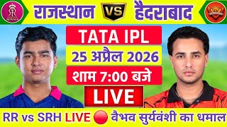 RR vs SRH 36th Match Live | IPL 2026 | Rajasthan vs Hyderabad Live | Live Cricket Match Today screenshot 4