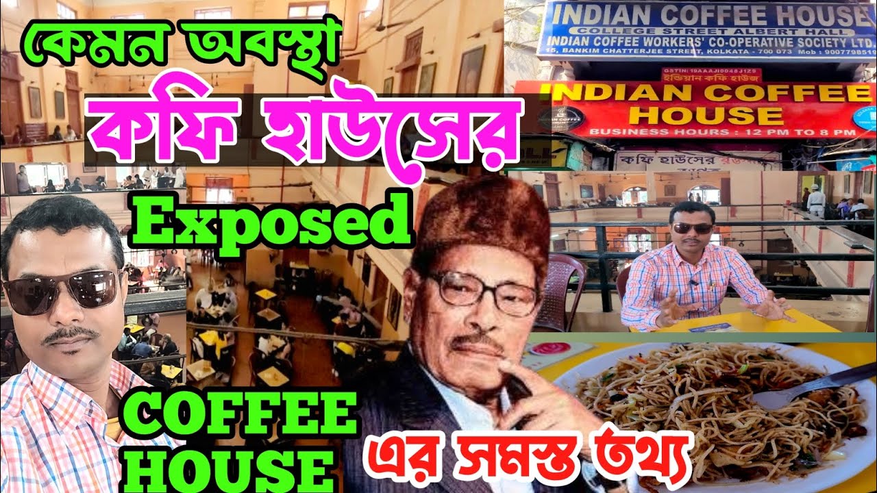 Indian Coffee House Kolkata College Street | কফি হাউসের খাবার কেমন? | কফি হাউস | Food review |