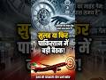 अमेरिका-ईरान की सीक्रेट डील? 😱 पाकिस्तान में क्या हो रहा है! #geopolitics