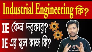 What is Industrial Engineering (IE)? Why Need IE? What They Do For an Organization?