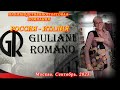 11.  Москва. Сентябрь 2023. Новые сумки от компании GIULIANI ROMANO - Россия-Италия  и распродажа.