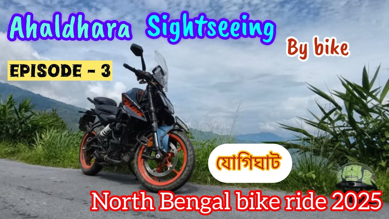 Ahaldhara sightseeing || Episode - 3 of north Bengal bike ride 2025 || #bengalimotovlogger #ahaldara