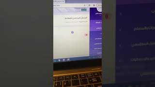 مدرستي(حل مشكلة عدم ظهور الجدول الدراسي) screenshot 4
