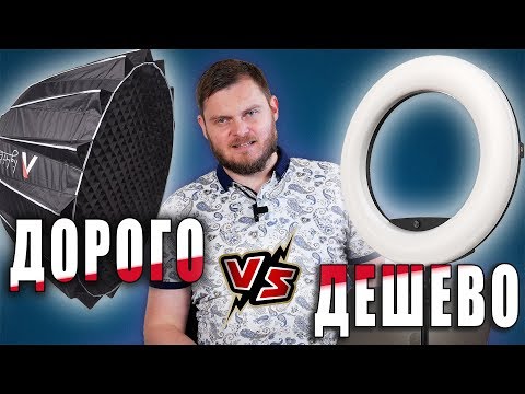 ЛУЧШИЙ СВЕТ ДЛЯ YouTube БЛОГЕРА!