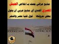 مصر الكنانه مصر ام الدنيا