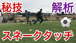 ドリブルデザイナー『 Snake touch 』解説動画  日本語版