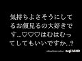 【男性向けASMR】耳かき店で食べられちゃう音声【立体音響】【シチュエーションボイス】【いちゃいちゃ】【耳かき】