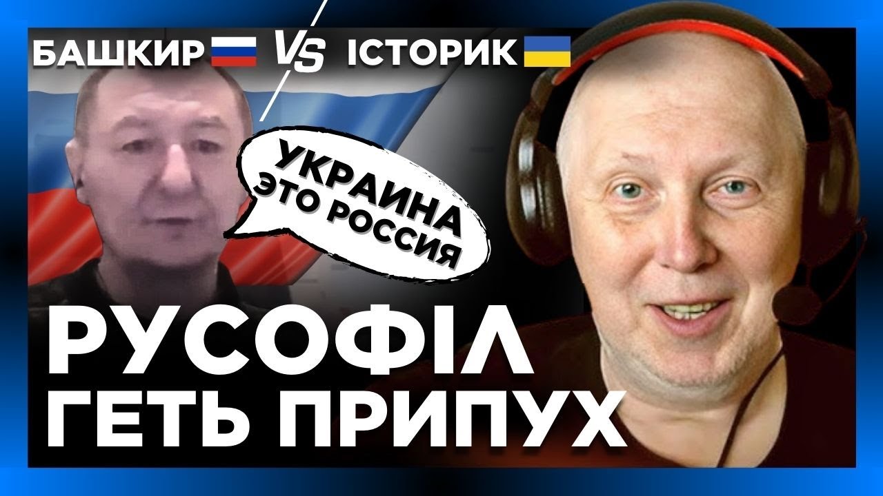 БАШКИР явно не в собі! ГЛЯНЬТЕ що видав в прямому ефірі. ІСТОРИК поставив його у рамки