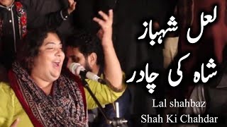 Lal Shahbaz Sahah Ki Chadar | Latest HD Video | Tahseen Sakina | Abida Parveen | Suristaan Music