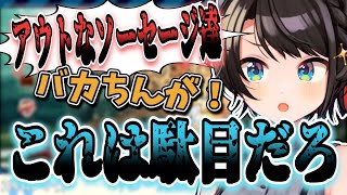 【ﾗｲﾝ超え】やっぱりアウトなソーセージ達がやってきてしまうスバル【大空スバル/ホロライブ切り抜き】