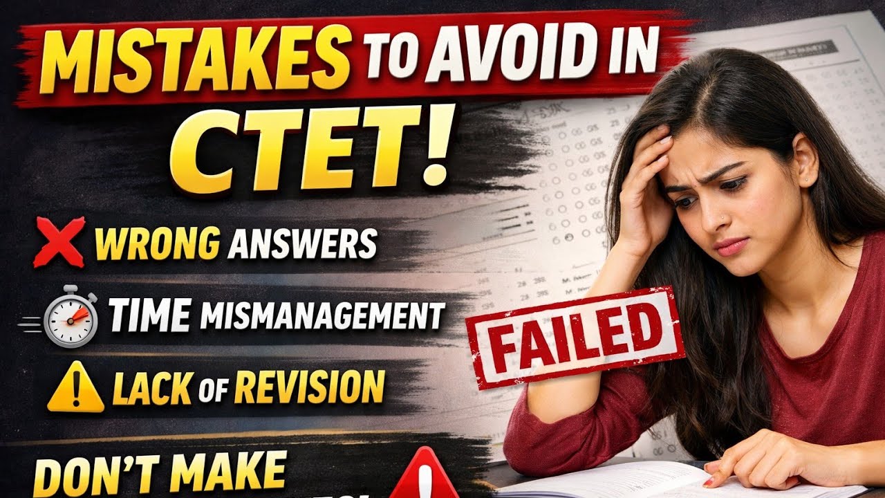 Mistakes to avoid in CTET exam 