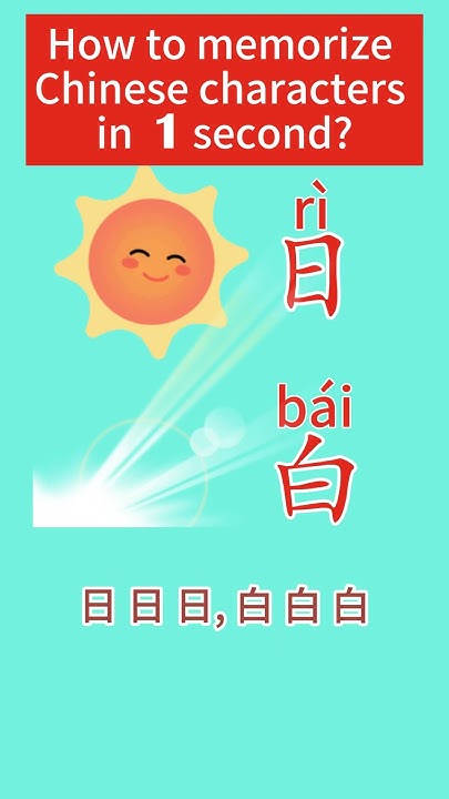 how-to-remember-chinese-characters-in-1-second-learn-chinese-with