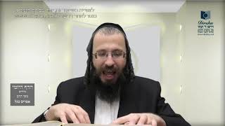 הדף היומי מסכת עירובין דף קא