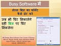 Set Bill Format In Busy Software || Default Set Sales Series bill Format in busy software