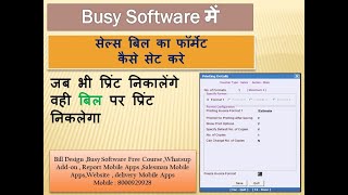 Set Bill Format In Busy Software || Default Set Sales Series bill Format in busy software screenshot 2