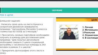 Интернет образование "Виртуальный наставник" Урок №3 Интернет образование "Виртуальный наставник" Урок №3