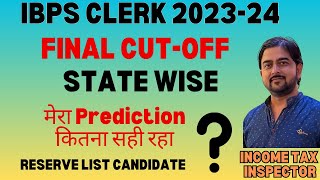 IBPS CLERK FINAL CUT OFF 2023-24 | IBPS CLERK FINAL RESULT 2023 | #ibps #cutoff