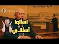 حصريأ جاسر الأنور يفضح سر كامل الوزير    لماذا لا يستطيع السيسي إقالته