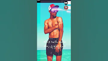 ياللى نسيتك انسينى مودى امين و حلقولو 2024 