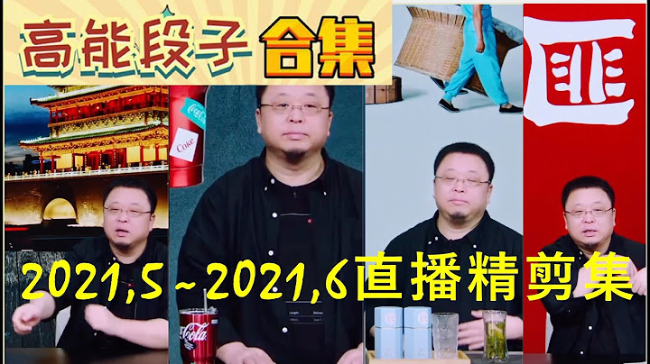 罗永浩 段子 合集 抖音 - 天天要闻