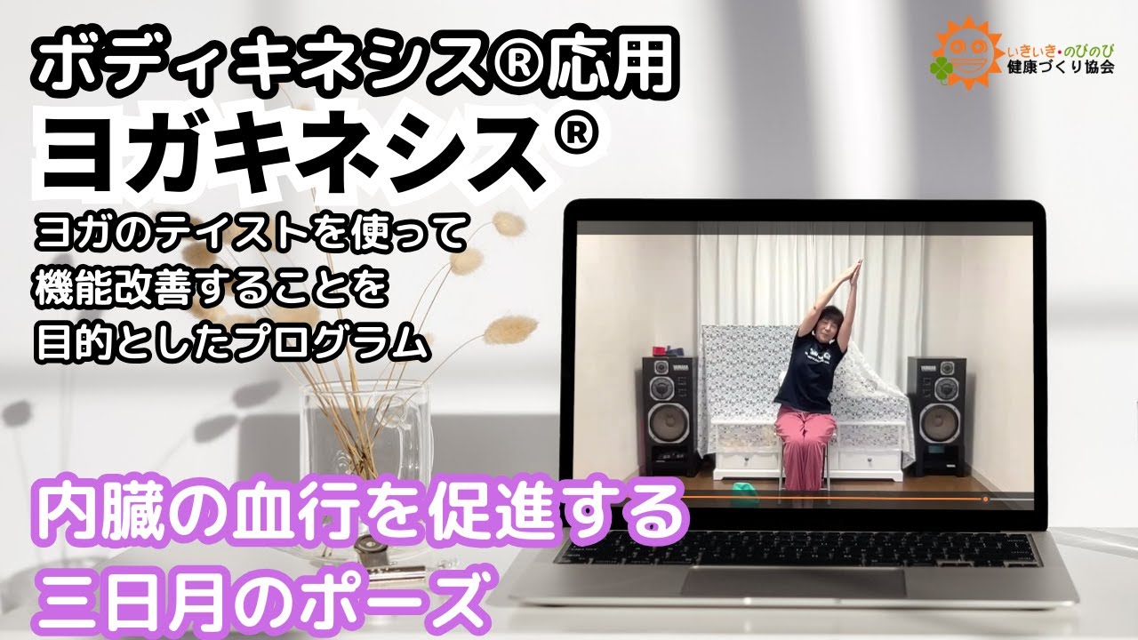 【デトックス】10分で内臓の血行を促進！溜まった老廃物を流す「三日月のポーズ」 - YouTube