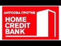 V.P - Вечерний троллинг банка "Home Credit" (2015)