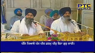 Panj Piale Panj Peer Chhatam Peer Betha Gur Bhari | Bhai Maninder Singh Ji Hazoori Ragi Darbar Sahib